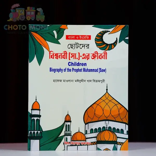 Islamic Books for Kids 8 in 1 Package | Bangla & English | Prophet Stories + Namaz + Dua | Children's Islamic Book Set | Choto Moni